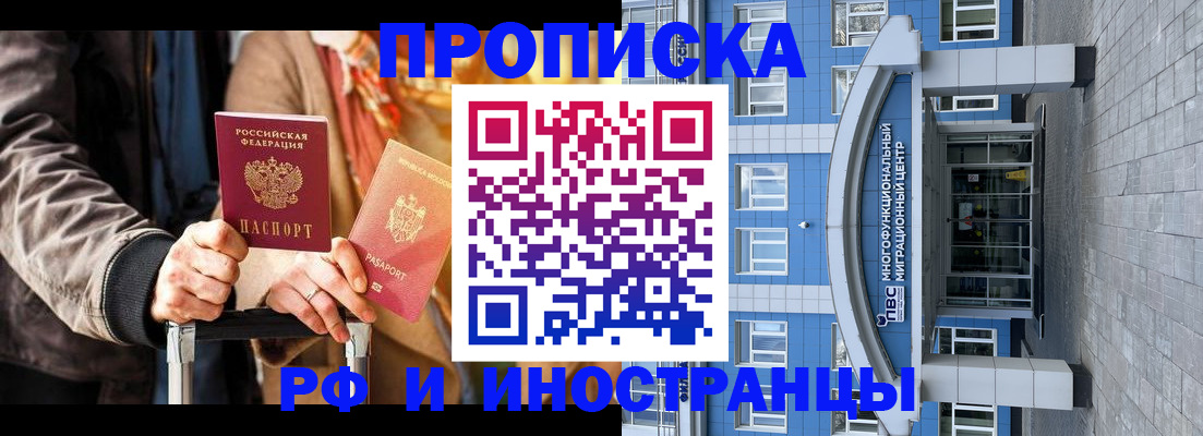 временная регистрация купить в Алатыре
